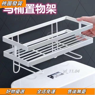 壹灣出貨🔥馬桶置物架上方浴室衛生間架用品大多功能洗手間洗漱收納架子 BV6T