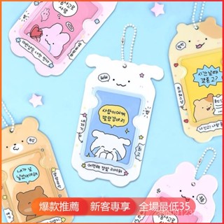 臺灣出貨✨娃包✨展示袋 收納袋 掛件 卡套 保護套 韓國ins衕款可愛卡通動物3寸卡套追星小卡校園卡收納裝飾展示掛件