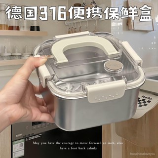 臺灣出貨免運🔥特厚316不銹鋼保鮮盒冰箱收納盒手提式大容量便攜分裝密封午餐盒*限時下殺