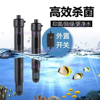 【精品優選】森森格池 紫外線魚缸殺菌燈UV潛水滅菌燈抑菌水族箱消毒除藻凈水不含運6.12