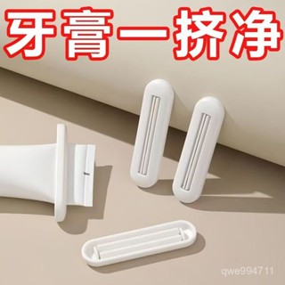 浴室必備✅擠膏器 擠壓器 護手霜擠壓器 牙膏擠壓器 染膏擠壓器 軟管擠壓器 擠牙膏器 擠染膏器 擠牙膏不浪費神器推夾器