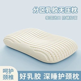 乳膠枕頭 頸枕 枕頭套 枕頭 記憶枕 乳膠枕 飯店枕 午睡枕 天然乳膠枕 人體工學枕頭 彈力支撐 護頸枕泰國乳膠枕頭護頸