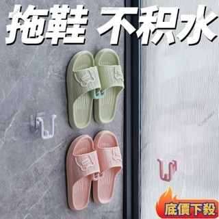 低價熱賣🔥A【4個超值】簡約浴室拖鞋架 免釘粘貼牆上瀝水鞋架 洗手間壁掛式拖鞋收納架 廁所門後拖鞋掛架子 收納神器置b