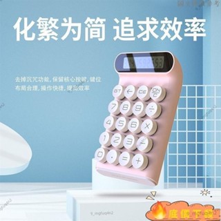 低價熱賣🔥A💕特價新品✨機械按鍵小算盤 機械鍵盤計算機 敲擊感 時尚個性 鍵盤可拆卸 小計算機 辦公室療愈小物 青軸