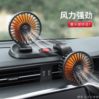🌈臺灣出貨🌈車載風扇車用雙頭12V24v大貨車小空調製冷強力伏USB汽車內電風扇