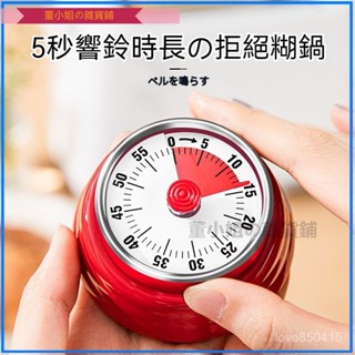 可開發票多功能計時器 鬧鐘計時器 電子計時器 廚房計時器 倒數計時器 讀書計時器 烘培計時 倒數器 學生計時器 鬧鐘計時