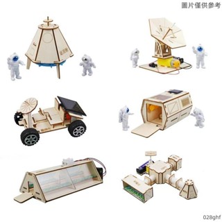 歡迎光臨 🎊樸舍嚴選家居DIY太空天文組合 火星基地 衛星航天模型 科技小製作發明 學生兒童益智玩具