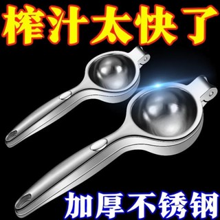 限時特惠🔥不鏽鋼手動榨汁機 檸檬夾 檸檬榨汁器 不銹鋼擠檸檬汁神器 不鏽鋼 手動榨汁機 檸檬夾 水果榨汁器 壓汁器