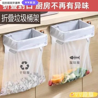 🎀桃園出貨🎀日式免打孔可折疊垃圾架 廚餘架 壁掛垃圾桶垃圾袋支架 迴收垃圾架 極簡折疊垃圾架 無痕免釘