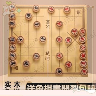 活動中樺木實木象棋中國象棋實木防開裂折疊棋盤大號木質家用象棋棋盤棋子套裝大號樺木象棋益智遊戲桌遊