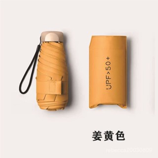 扁五折傘超輕迷你雨傘太陽傘膠囊雨傘黑膠防曬遮陽傘口袋傘星際傘 折疊傘 超小雨傘 自動傘 雨傘
