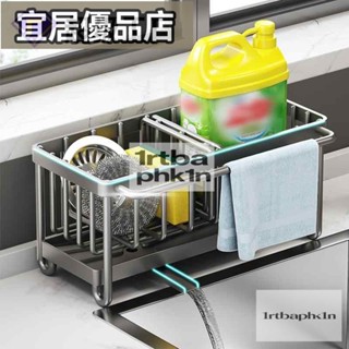 特惠 置物架 不銹鋼海綿架水槽百潔佈瀝水架多功能臺麵抹佈收納置物架廚房用品
