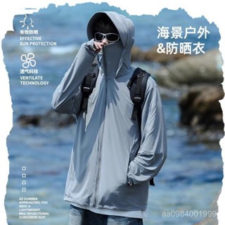 🧊桃園低價🧊遮陽外套 防曬衫 男女冰絲外套 UPF50+冰絲防曬衣男夏季薄款防紫外綫速幹外套戶外運動釣魚防曬服