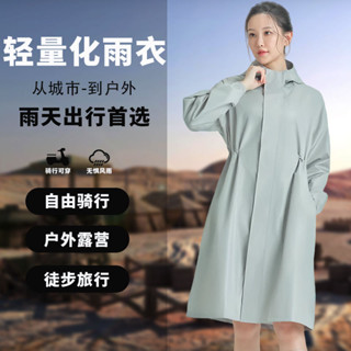 女士時尚防曬衣 旅行雨衣長款風衣外套男女防曬全身防水電動車騎行露營便攜式防雨 78BT