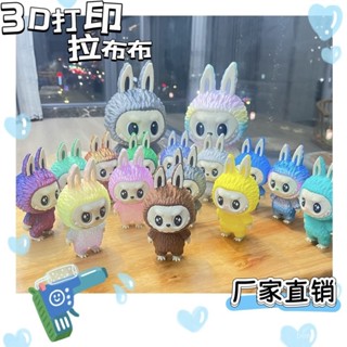 公仔 玩偶 3D 列印 拉布布 labubu 潮玩擺件網紅爆款高顔值桌麵車載擺件禮物
