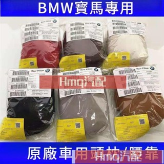 2專用於BMW寶馬 原廠頭枕 車用 寶馬腰靠 麂皮絨頭枕 記憶棉頭枕 汽車靠墊 f10 f11 f30 f31 g30