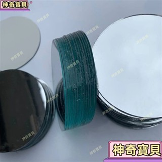 【臺灣精品】熱賣鏡子貼墻平麵玻璃鏡厚1mm圓形diy無殻無膠不放大小圓鏡子迷你鏡片機車ins日韓風 IB5H