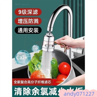 德國水龍頭過濾器嘴家用自來水凈水器廚房萬能通用濾水器防濺神器家用直飲廚房濾水器家用自來水淨水器水龍頭淨水器