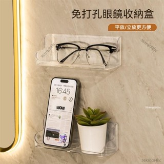 🔥多多熱銷🔥無痕壁掛眼鏡收納架 手機手錶床頭收納架 浴室置物架 眼鏡架 眼鏡盒QB
