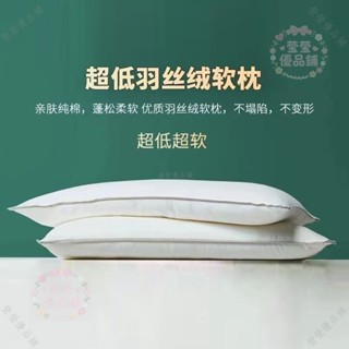 超矮枕頭軟枕男薄枕護頸椎超柔成人單人助睡眠女超軟低枕枕芯 有效支撐頸椎 減輕壓力 超柔軟材質親膚透氣gacq2o