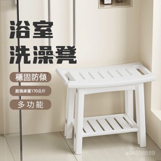 椅子 沐浴椅 小椅子 兒童二層家用浴室凳/客廳換鞋凳/洗澡凳/沐浴露,儲物架 LZ1Z