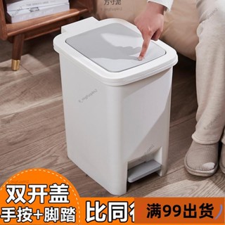 新店低價滿99出貨🔥B垃圾桶家用帶蓋腳踩新款厠所衛生間廚房手按大容量防臭垃桶ins風