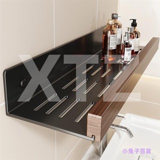 胡桃木浴室置物架 牆壁置物架 浴室收納 廚房衛生間洗手臺廁所太空鋁免打孔免釘無痕壁掛多層層架置物架掛架 浴室廁所衛浴收納