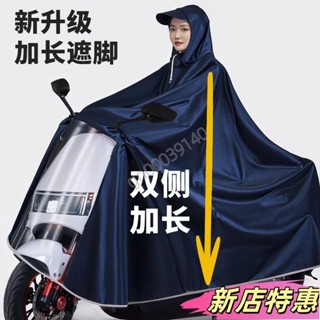✨新店特惠✨[熱銷]機車雨衣 雨披 成人雨衣 騎車雨衣 [一週內500+人拚單]雨衣電動車加大加厚電瓶摩託單人雙人男女長