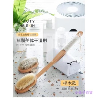 沐浴刷 浴刷洗澡刷日式洗澡神器長柄 搓背刷豬鬃毛馬鬃彎柄可拆卸一體