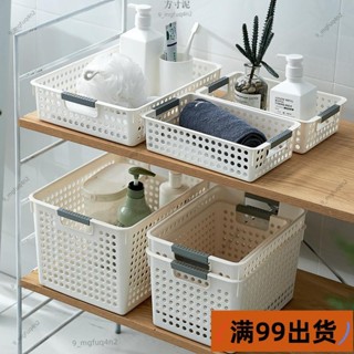 新店低價滿99出貨🔥B塑膠收納筐a4檔案收納盒廚房客廳房園麻辣燙零食雜物收納籃廠