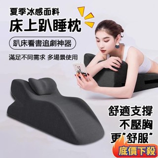 床上趴睡枕 床靠墊 午睡枕 躺枕 靠枕 減壓趴睡枕 多功能俯臥位趴睡枕 記憶棉趴睡枕 孕婦枕 趴睡神器