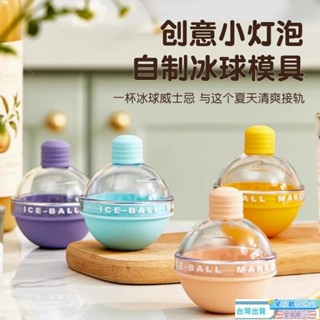 冰球模具矽膠冰格冰球創意冰格模具冰塊膜具冰盒製冰模具家用 16DFG