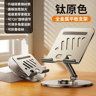 【限時下殺】筆電通用支架 六段調節筆電支架 摺疊收納電腦支架 筆電撐高支架 超便攜 可適用 13吋 14吋 15.6吋