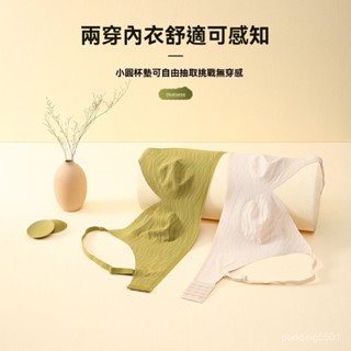 隱形無痕 無鋼圈內衣 無痕內衣 睡眠內衣 S-XXL 可機洗 超軟薄文胸 裸感果凍軟支撐 收副乳 內衣女