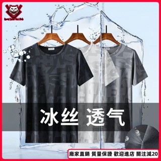 臺灣出貨🏍防曬衣冰絲短袖T恤男2022夏季寬鬆休閒速乾薄款上衣潮流圓領衣服t恤男男短袖男 t恤短袖男生 t恤精品短袖