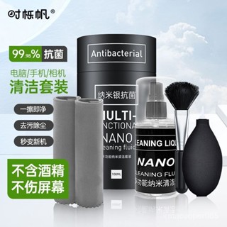 好物推薦時櫟帆螢幕清潔劑電腦清潔套裝多功能五閤一清潔工具電腦鍵盤清潔 I9FR