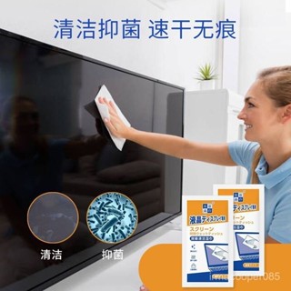 好物推薦【快速除指紋】液晶屏幕清潔濕巾電腦顯示器筆記本電視機手機平闆消毒速幹擦拭紙 YNSM
