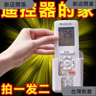 新店開張❤免打孔空調電視遙控器收納盒架遙控器盒衛生間遙控器墻上固定掛墻386