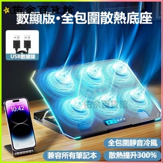 可開發票筆記本散熱器底座抽風式增高電腦支架17寸壓風式靜音 筆電散熱闆 散熱墊 筆電散熱器 筆電散熱架 散熱支架