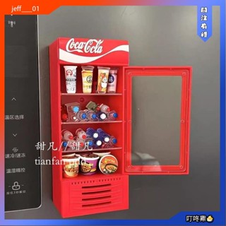 叮咚雞💖迷你可樂冰櫃冰箱貼磁吸裝飾擺件微縮食玩過家家玩具模擬迷你超市 哦
