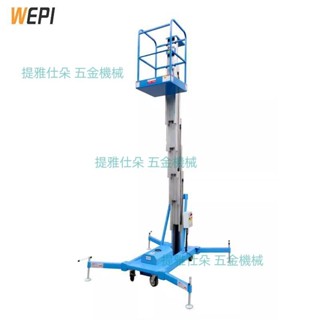 移動式鋁合金升降機輕小型液壓登高平臺室內自動升高電動作業雲梯（諮詢運）
