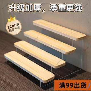 新店低價🔥[臺灣熱銷]公仔模型展示架 亞克力階梯展示架公仔展示櫃 壓克力架 公仔展示架 壓克力 樓梯架 泡泡瑪特收納