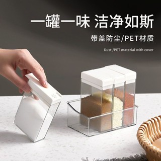 🔥品質保障🔥廚房調味盒食品級家用密封防潮鹽味精佐料一體多格組閤套裝收納盒