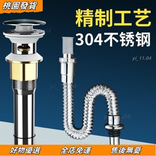 壹灣發貨❤洗手槽排水管 排水口防臭 臉盆下水管 洗臉盆 洗手盆 下水管配件 下水器 排水管 防臭 臉盆專用 洗臉盆 排水