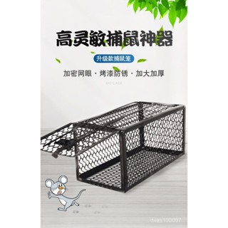 捕鼠神器 捕鼠籠 老鼠籠 滅鼠家用 捕鼠衹進不出 連續捕鼠器 捕鼠器 滅鼠 驅鼠 老鼠夾 EAYF