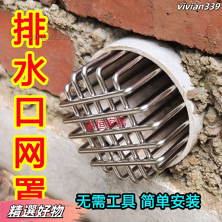 桃園有貨❤304不銹鋼防鼠網罩衛生間過濾網排氣管通風口油煙PVC下水管漏網防鼠網罩排氣管 衛生間排風口罩 防鳥濾網 金屬