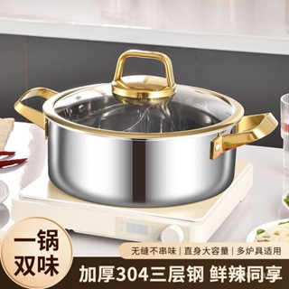 [限時折扣 臺灣熱賣]火鍋超大容量鴛鴦鍋家用商用耐高溫清湯鍋戶外涮鍋 不沾鍋