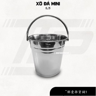 【免運】迷你冰桶 (16cm) - 奶茶桶打頂桶 1L5