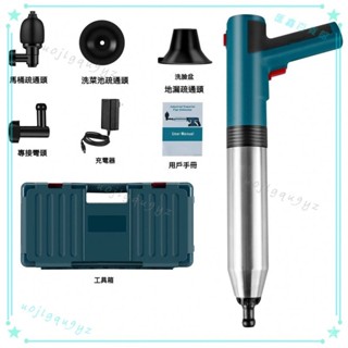 可開發票 馬桶厠所下水道電動高壓疏通管道廚房堵塞一炮通家用工具疏通神器 通管器 管道疏通 水管疏通器 馬桶疏通器 通馬桶