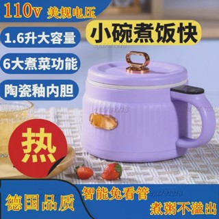 【新店特惠】110v伏出口小家電迷你電煮鍋多功能家用宿舍泡麵煮面鍋電熱鍋臺灣